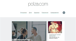 Desktop Screenshot of polza.com